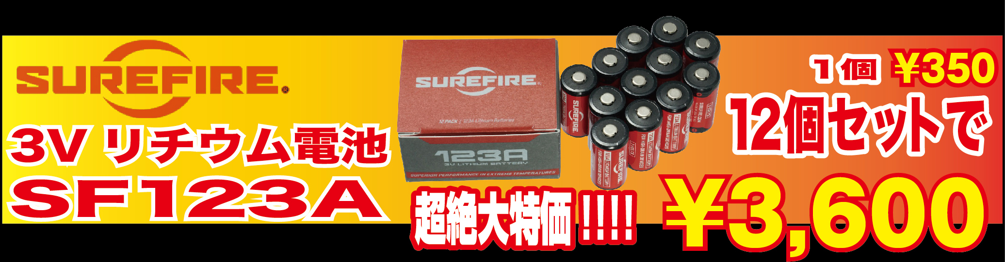 SUREFIRE SF123A